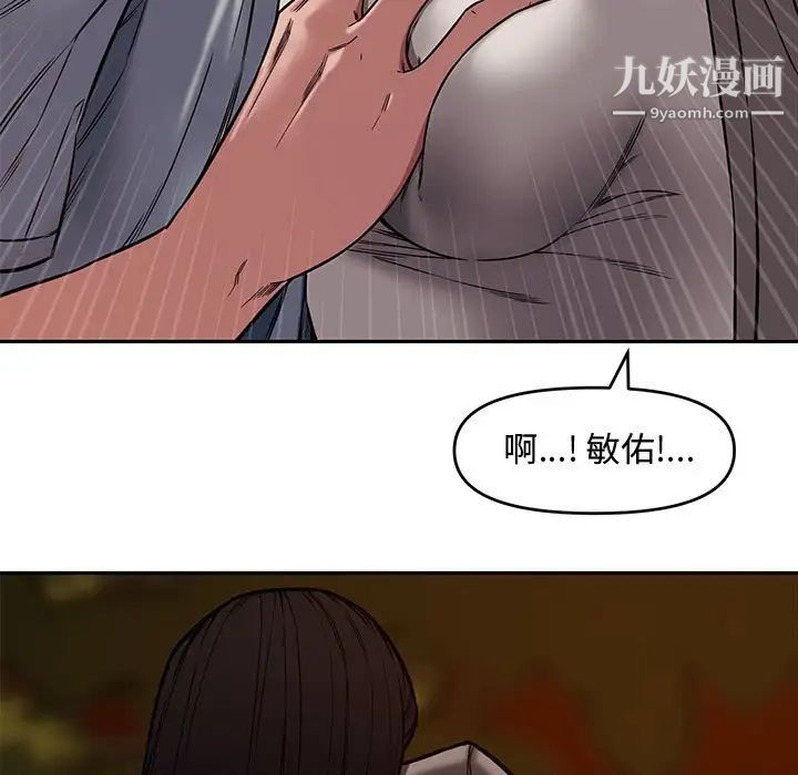 《新婚夫妇》漫画 第11話