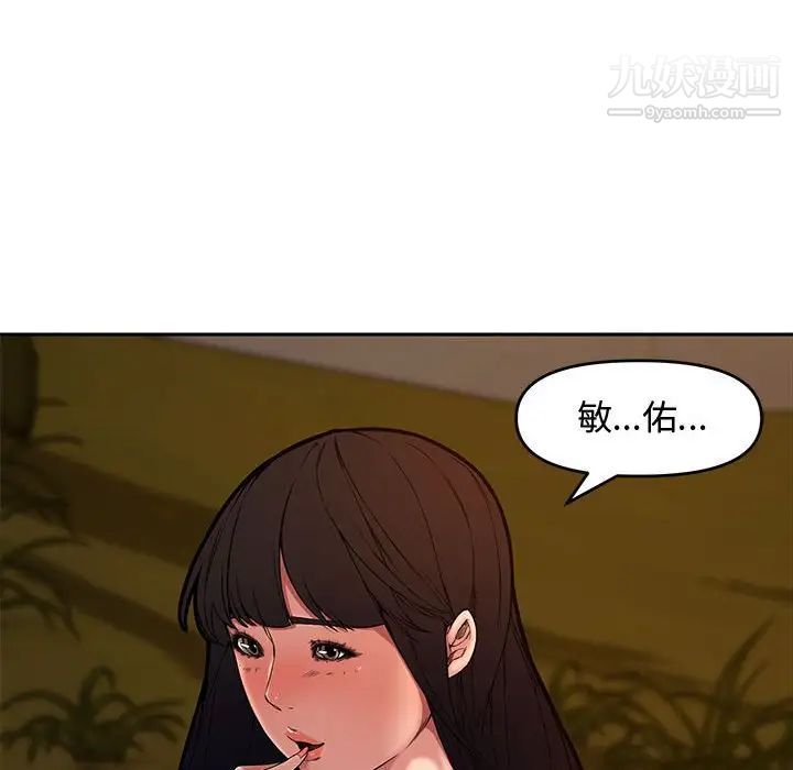 《新婚夫妇》漫画 第11話