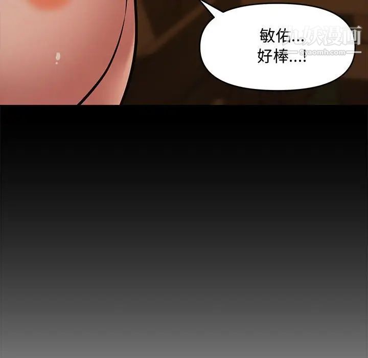 《新婚夫妇》漫画 第11話