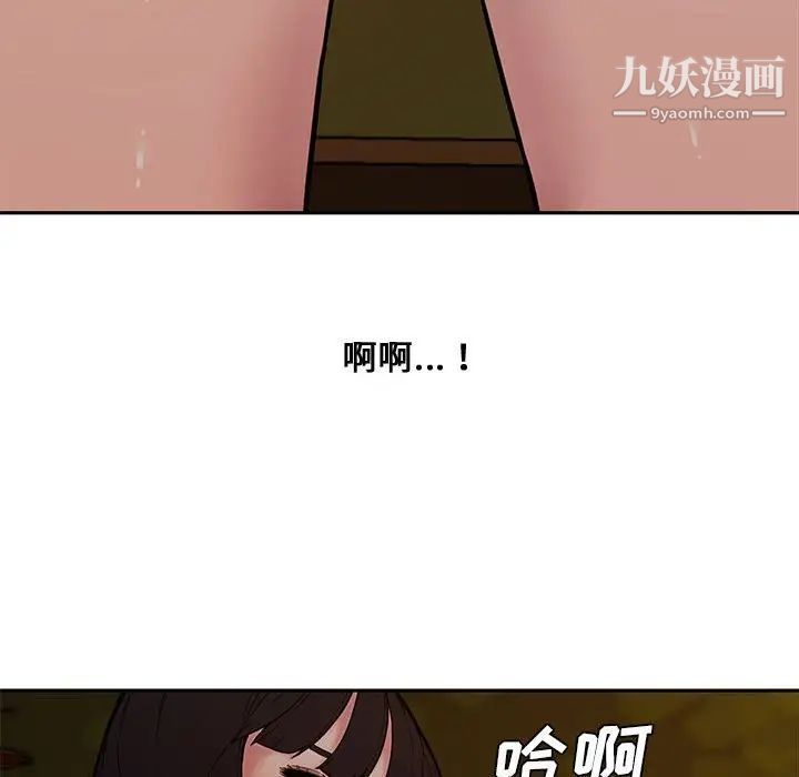 《新婚夫妇》漫画 第11話