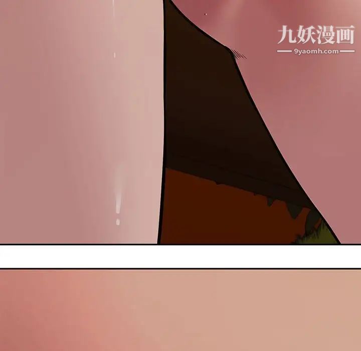《新婚夫妇》漫画 第11話