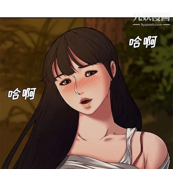 《新婚夫妇》漫画 第11話