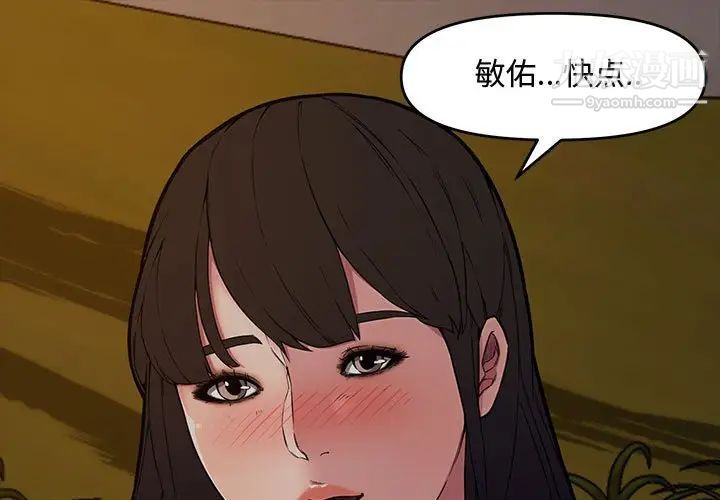 《新婚夫妇》漫画 第12話