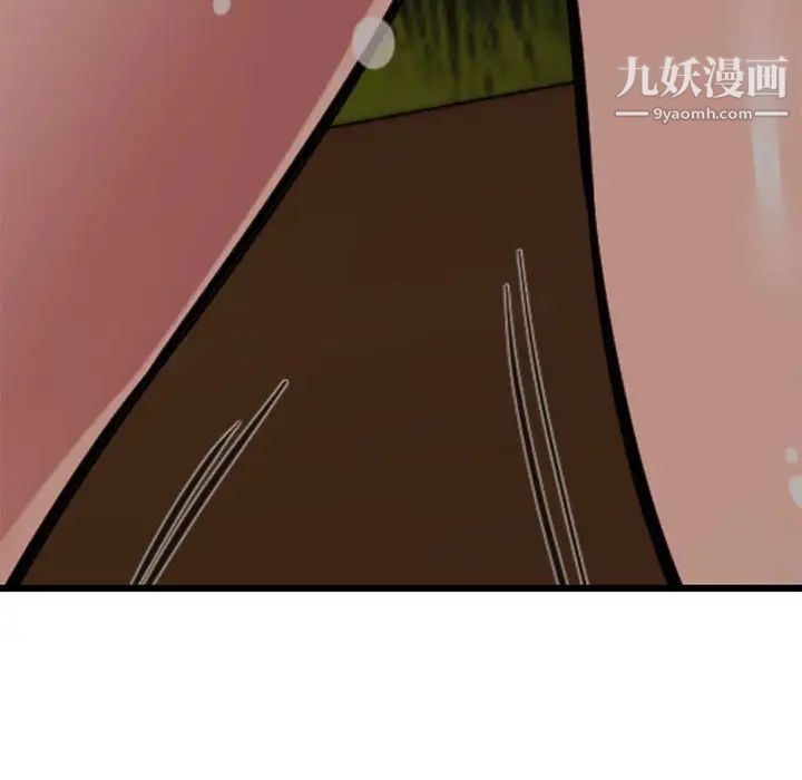 《新婚夫妇》漫画 第12話