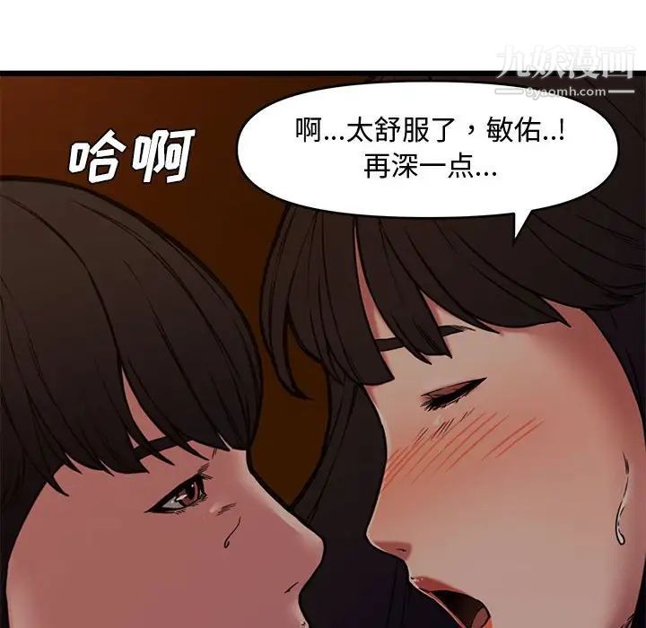 《新婚夫妇》漫画 第12話