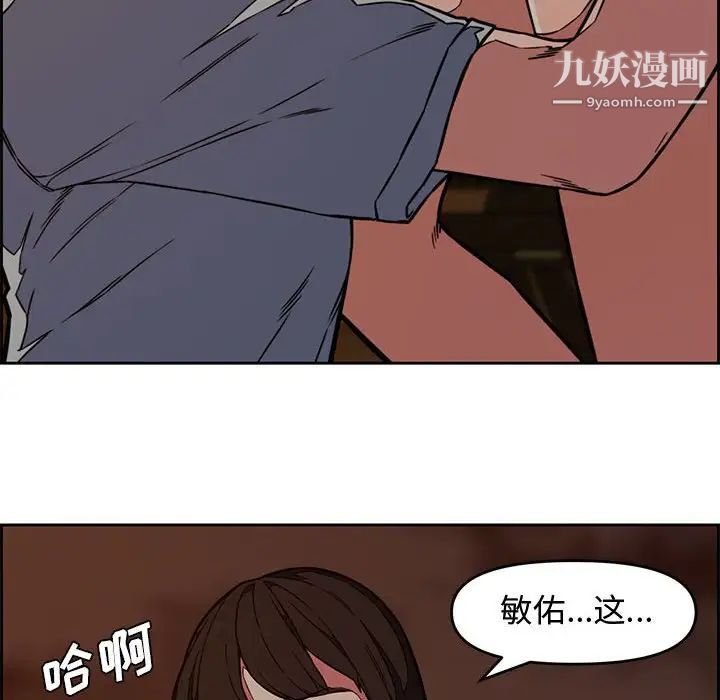 《新婚夫妇》漫画 第12話