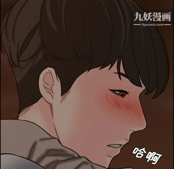 《新婚夫妇》漫画 第12話