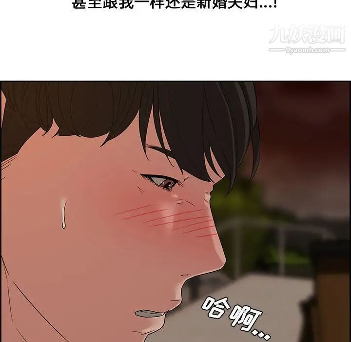 《新婚夫妇》漫画 第12話