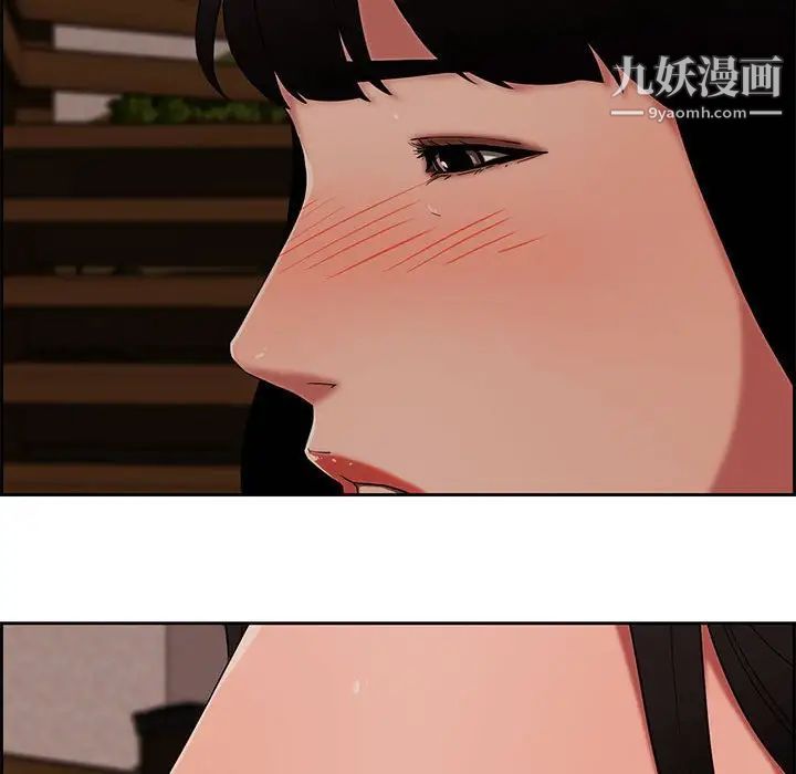 《新婚夫妇》漫画 第12話