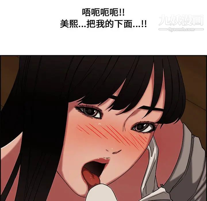 《新婚夫妇》漫画 第12話