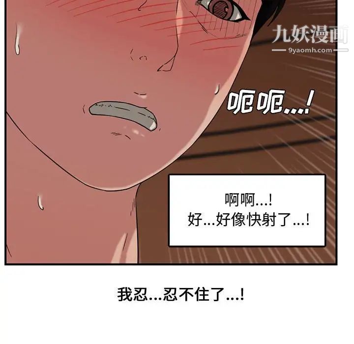 《新婚夫妇》漫画 第12話