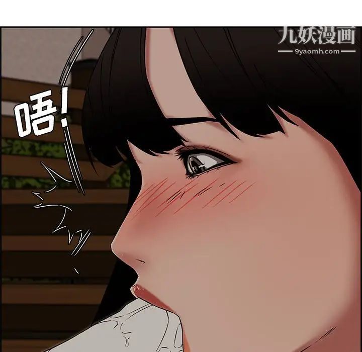 《新婚夫妇》漫画 第12話