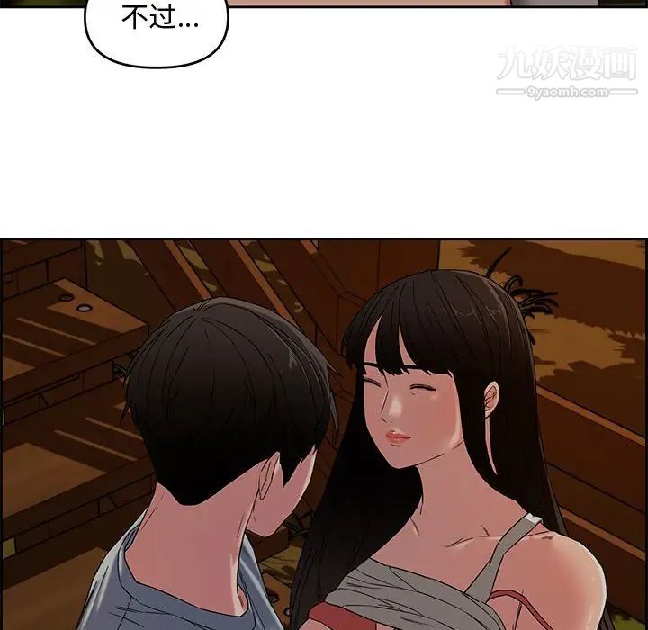 《新婚夫妇》漫画 第12話