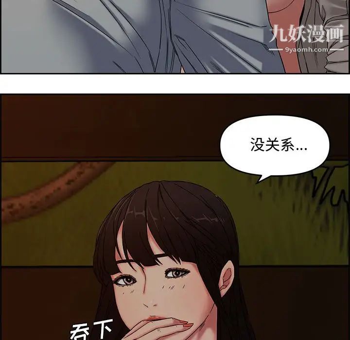 《新婚夫妇》漫画 第12話