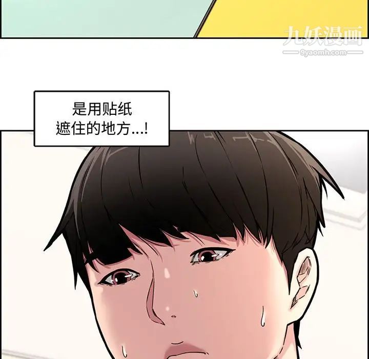 《新婚夫妇》漫画 第12話
