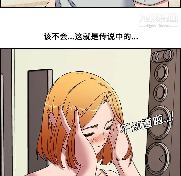 《新婚夫妇》漫画 第12話