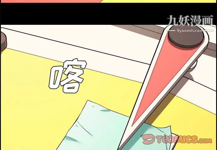 《新婚夫妇》漫画 第13話