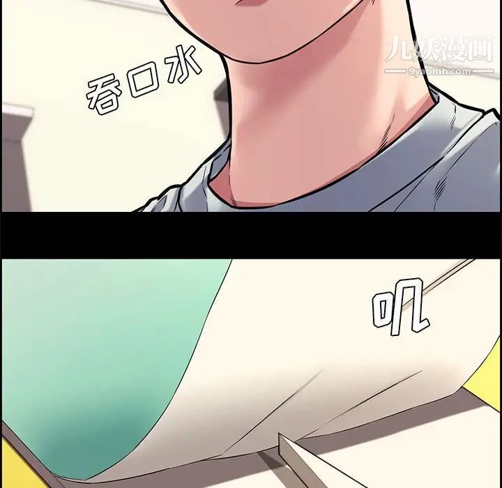 《新婚夫妇》漫画 第13話