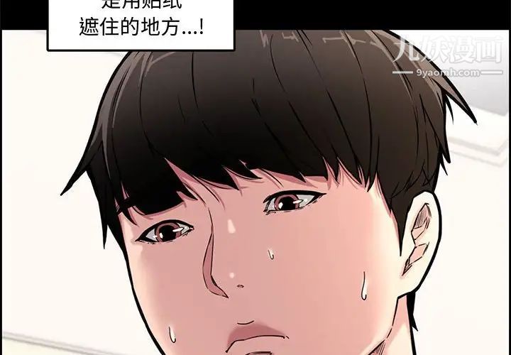 《新婚夫妇》漫画 第13話