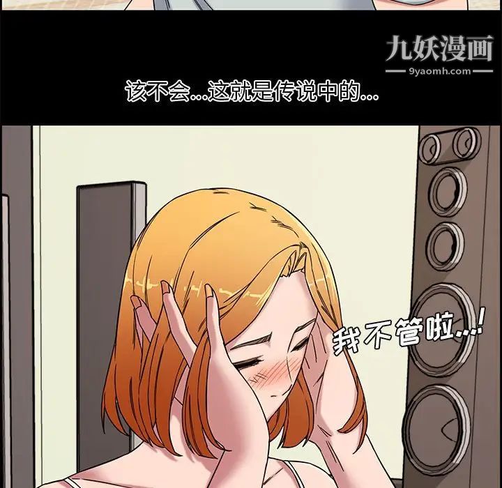 《新婚夫妇》漫画 第13話