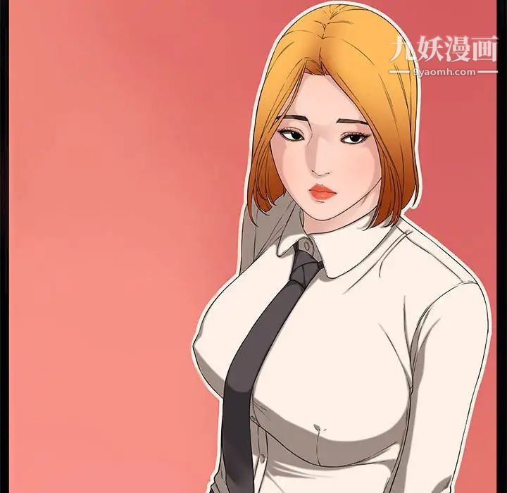 《新婚夫妇》漫画 第13話
