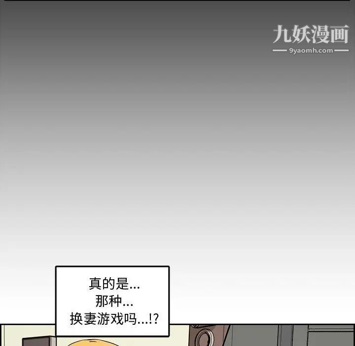 《新婚夫妇》漫画 第13話
