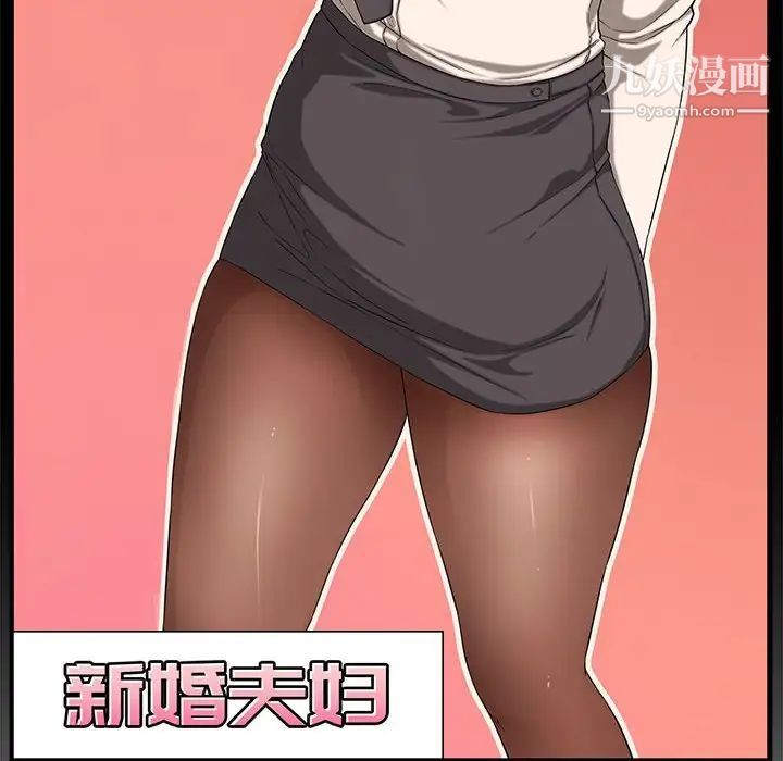 《新婚夫妇》漫画 第13話
