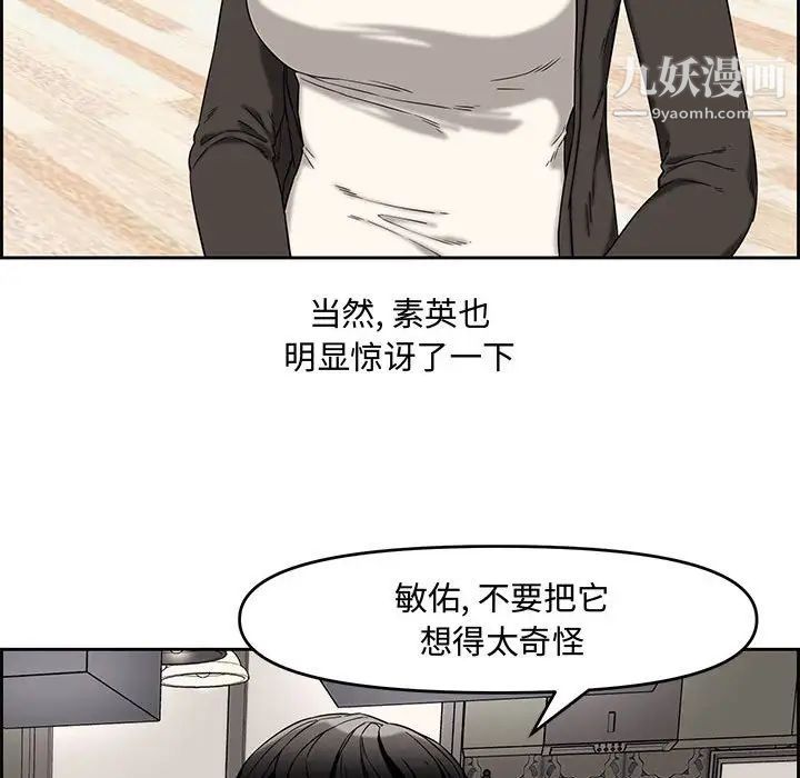 《新婚夫妇》漫画 第13話