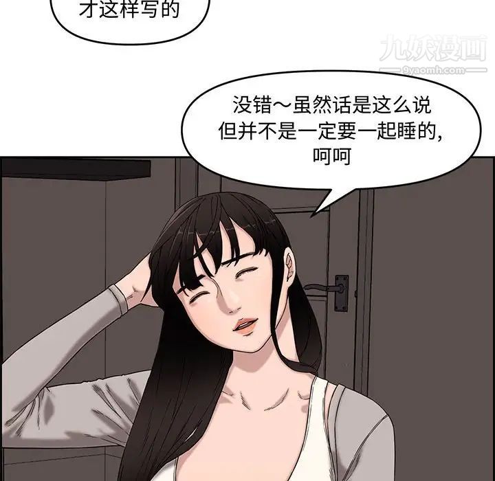 《新婚夫妇》漫画 第13話