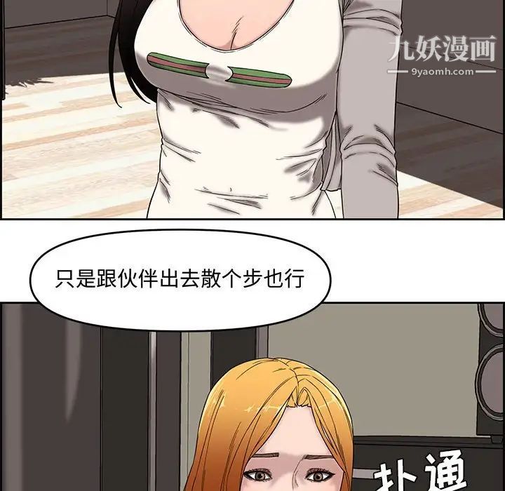 《新婚夫妇》漫画 第13話