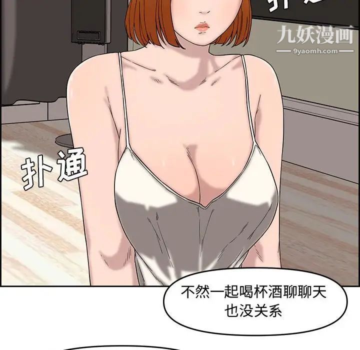 《新婚夫妇》漫画 第13話