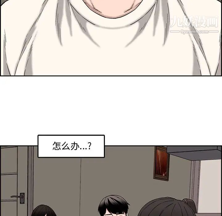 《新婚夫妇》漫画 第13話