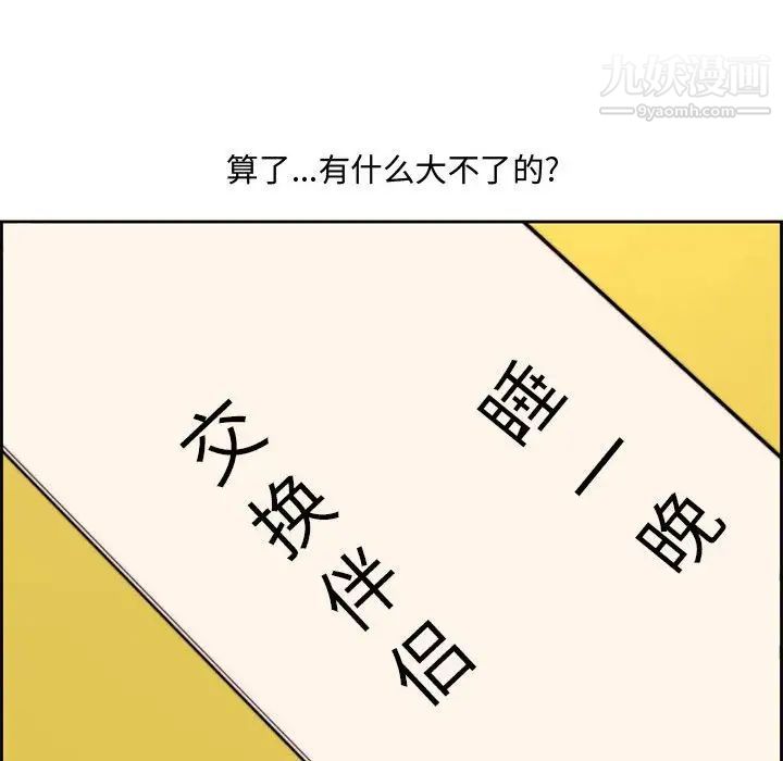 《新婚夫妇》漫画 第13話