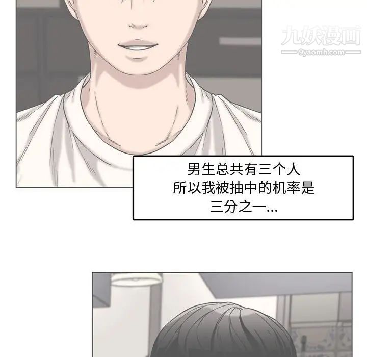 《新婚夫妇》漫画 第13話