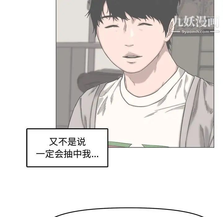 《新婚夫妇》漫画 第13話