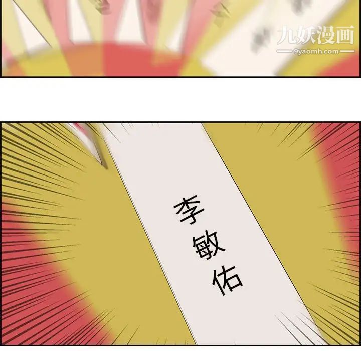 《新婚夫妇》漫画 第13話