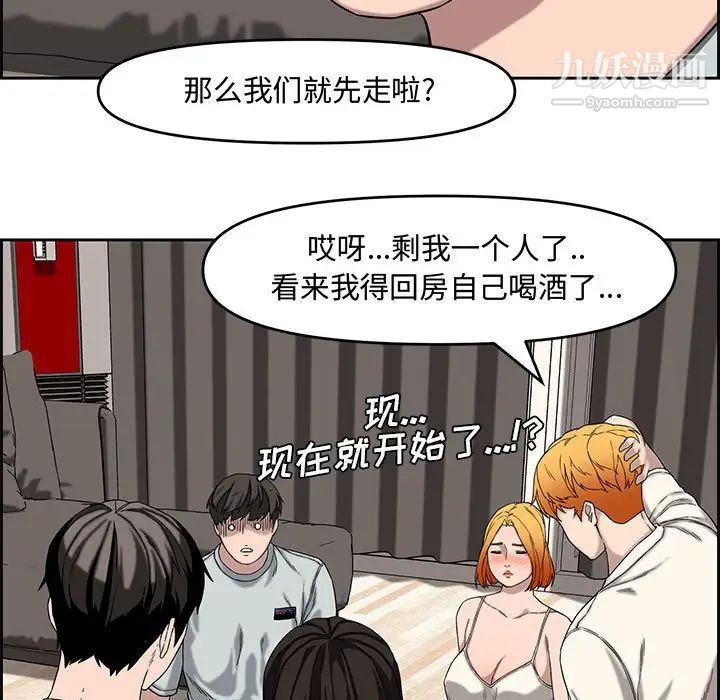 《新婚夫妇》漫画 第13話