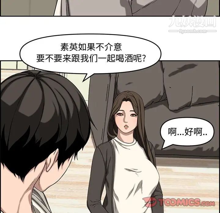 《新婚夫妇》漫画 第13話