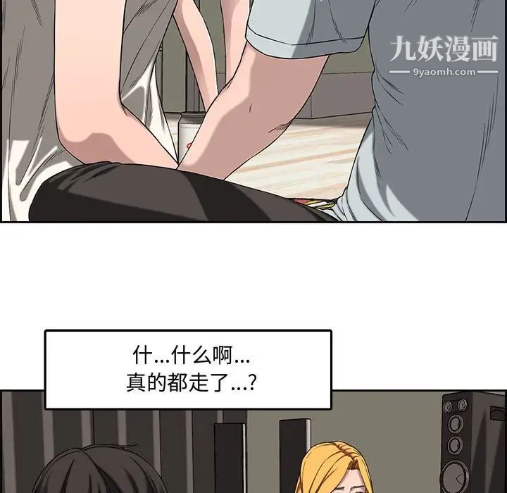 《新婚夫妇》漫画 第13話
