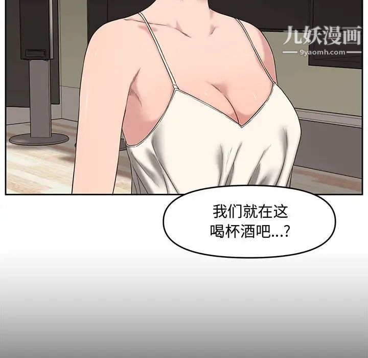 《新婚夫妇》漫画 第13話