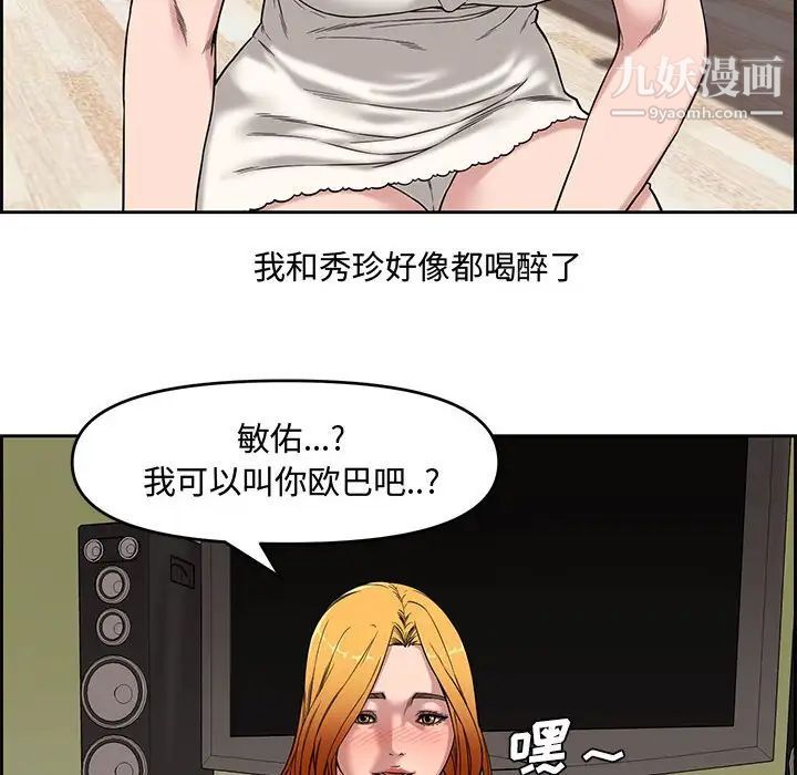 《新婚夫妇》漫画 第13話