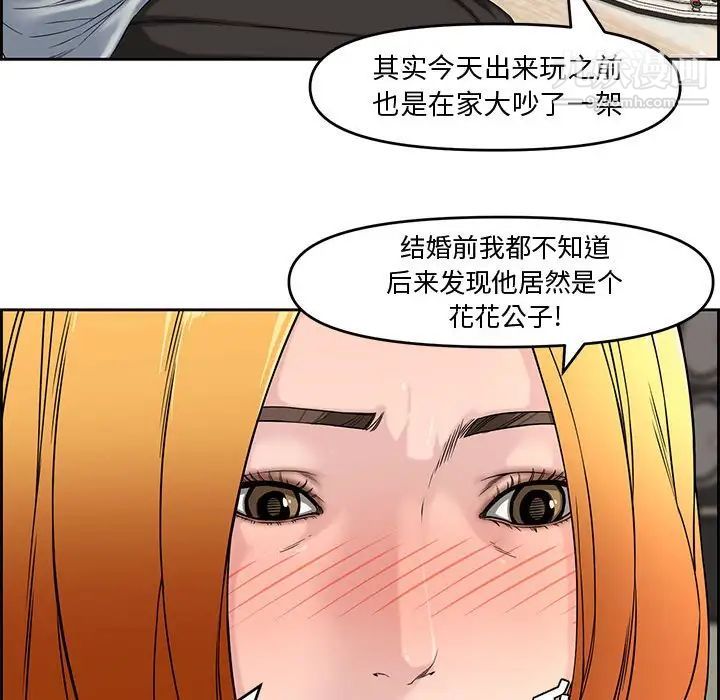 《新婚夫妇》漫画 第13話