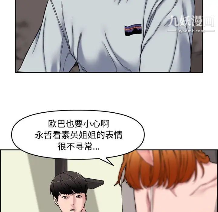 《新婚夫妇》漫画 第13話