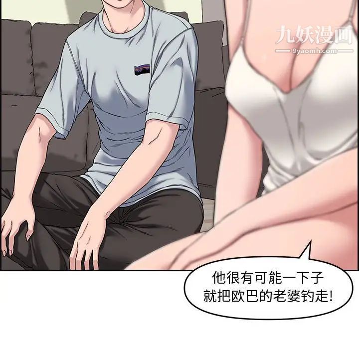《新婚夫妇》漫画 第13話