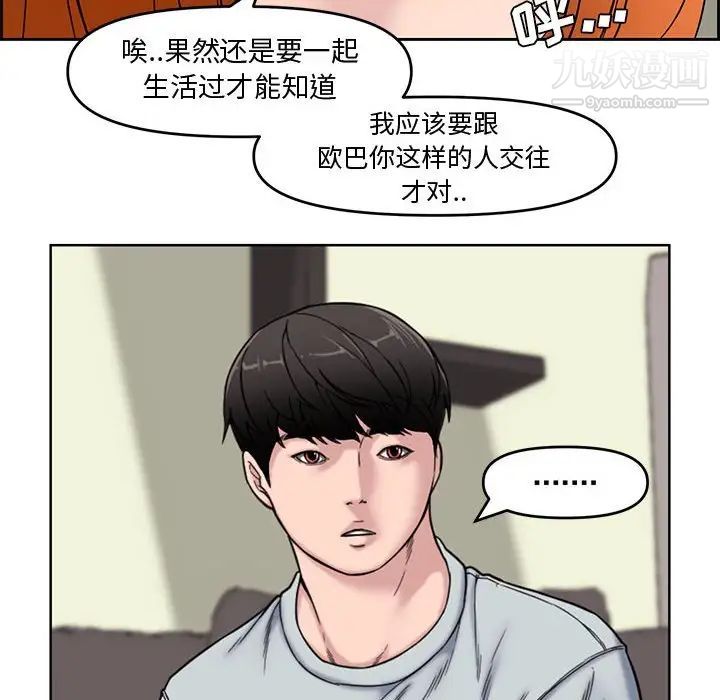 《新婚夫妇》漫画 第13話