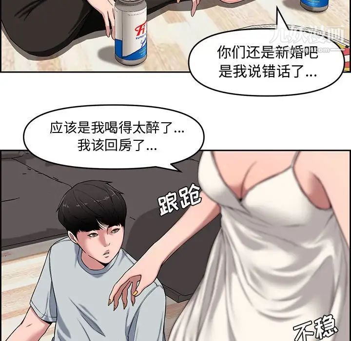《新婚夫妇》漫画 第13話