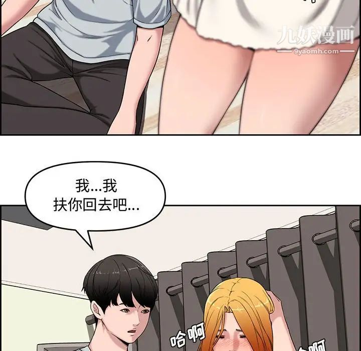 《新婚夫妇》漫画 第13話
