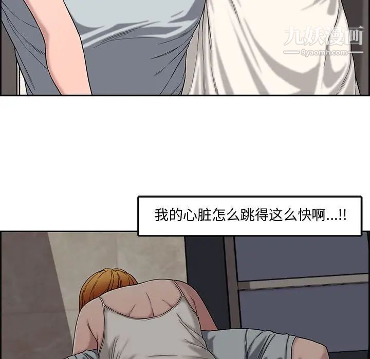 《新婚夫妇》漫画 第13話