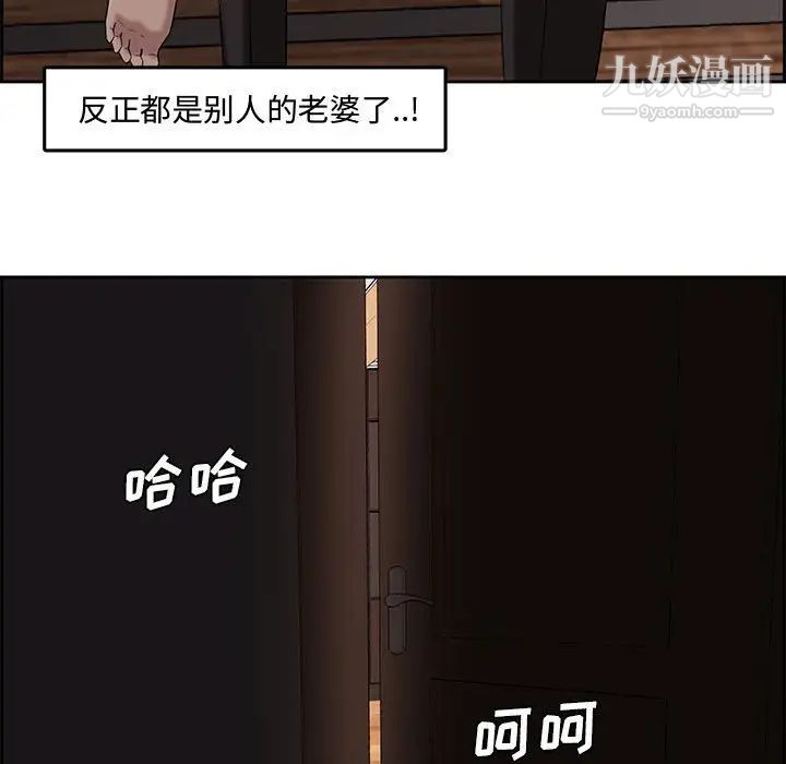 《新婚夫妇》漫画 第13話