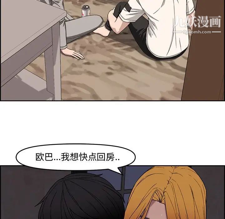 《新婚夫妇》漫画 第13話